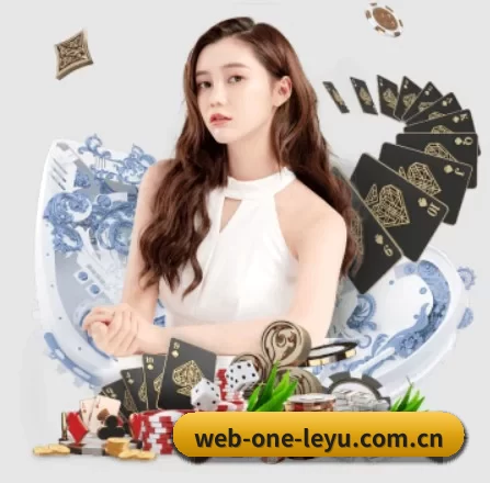 web-one-leyu.com.cn APP 界面